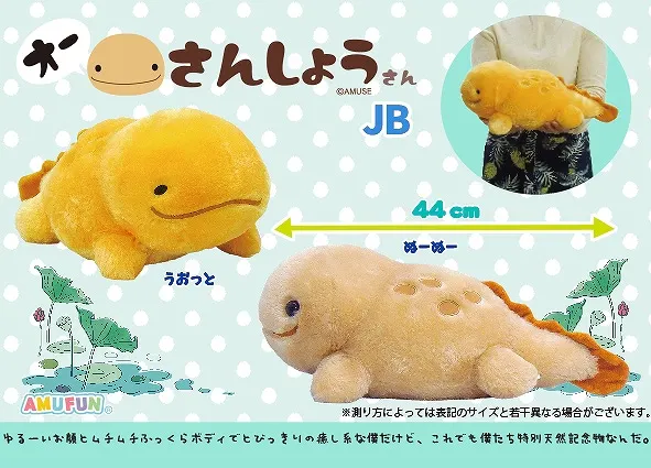 オーさんしょうさん ラインナップ 2
