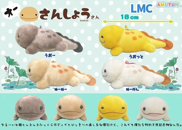 オーさんしょうさん ラインナップ 4