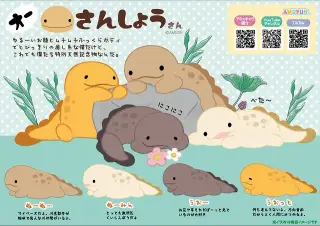 オーさんしょうさんの画像