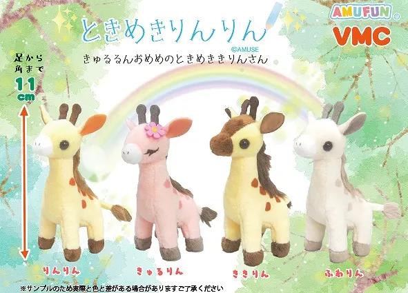ときめきりんりん ラインナップ 5