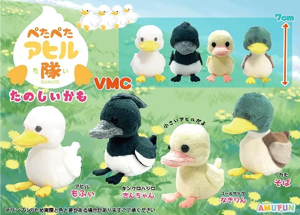 ぺたぺたアヒル隊たのしいかも ラインナップ 5