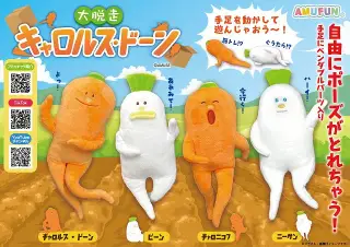 大脱走キャロルスドーンの画像