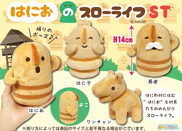はにおのスローライフ ラインナップ 3