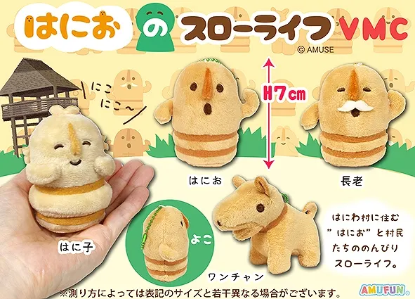 はにおのスローライフ ラインナップ 5