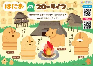 はにおのスローライフの画像