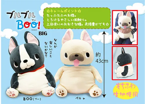 《２月新商品》ブルブルBOO ラインナップ 2