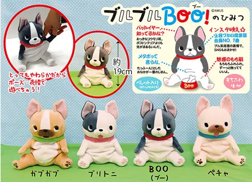 《２月新商品》ブルブルBOO ラインナップ 3