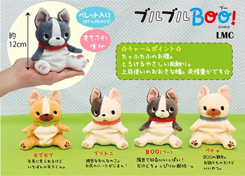 《２月新商品》ブルブルBOO ラインナップ 4