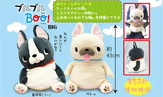 《２月新商品》ブルブルBOOの画像