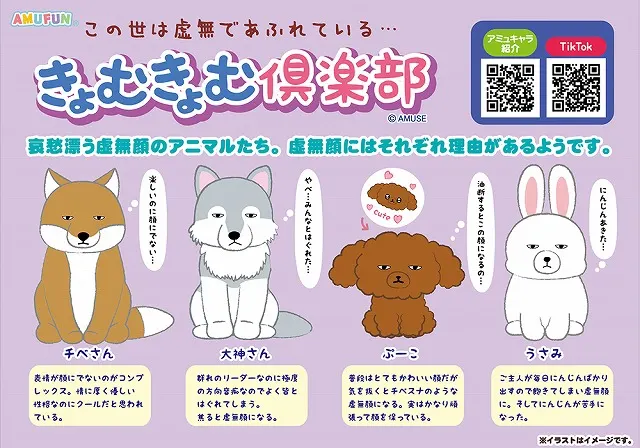 きょむきょむ倶楽部の台紙