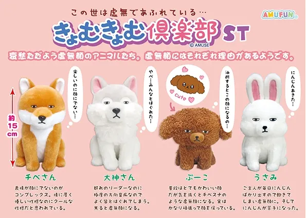 きょむきょむ倶楽部 ラインナップ 3