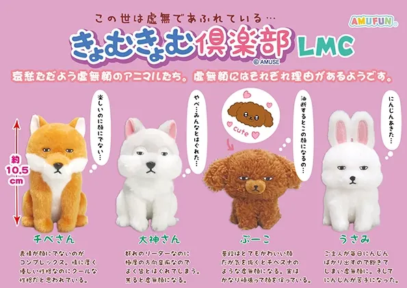 きょむきょむ倶楽部 ラインナップ 4