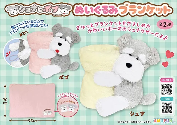 シュナとボブぬいぐるみブランケットの台紙