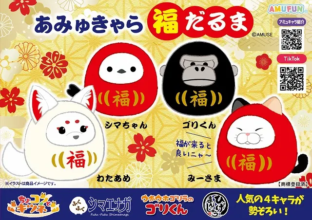 あみゅきゃら福だるまの台紙