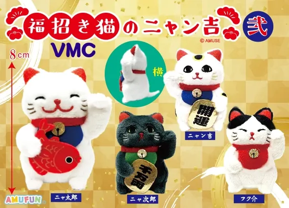 福招き猫のニャン吉弐 ラインナップ 5