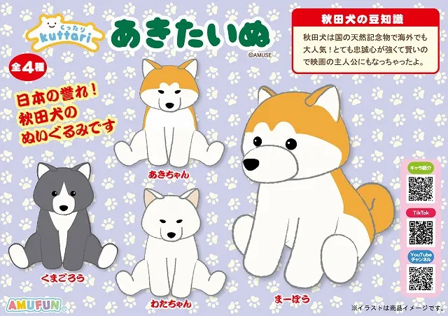 くったりあきたいぬの台紙
