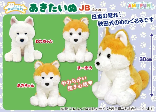 くったりあきたいぬ ラインナップ 2