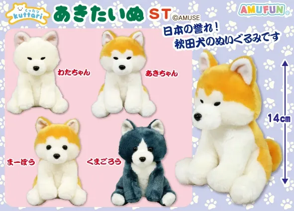 くったりあきたいぬ ラインナップ 3