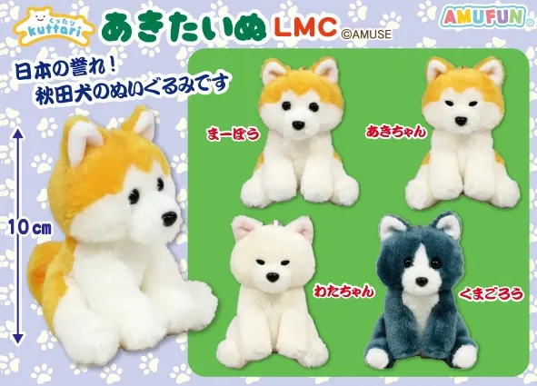 くったりあきたいぬ ラインナップ 4