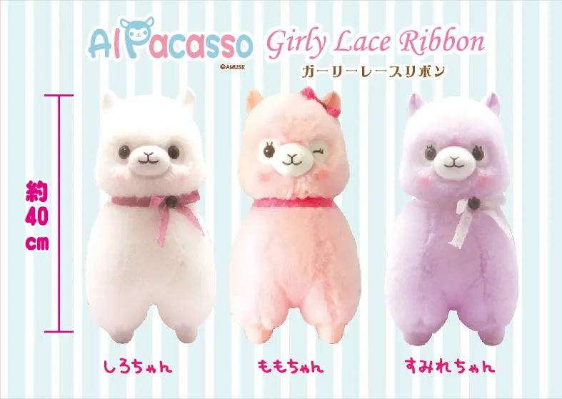 アルパカッソガーリーレースリボン、豆しば三兄弟どでかドーナツスイーツとラブリーローズベア３BIG ラインナップ 2