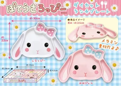 ぽてうさろっぴーの雑貨いろいろ♪ ラインナップ 2