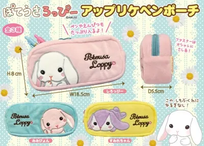 ぽてうさろっぴーの雑貨いろいろ♪ ラインナップ 4