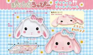 ぽてうさろっぴーの雑貨いろいろ♪の画像