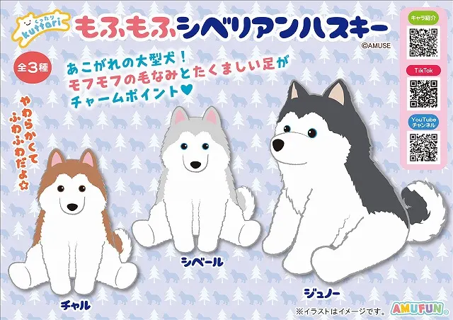 くったりもふもふシベリアンハスキーの台紙