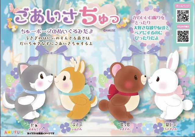 ごあいさちゅっの台紙
