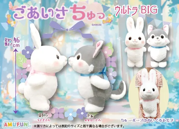 ごあいさちゅっ ラインナップ 1