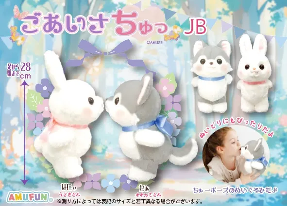 ごあいさちゅっ ラインナップ 2