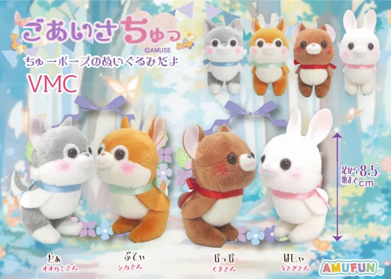 ごあいさちゅっ ラインナップ 5