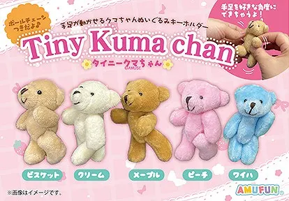 タイニークマちゃんの台紙