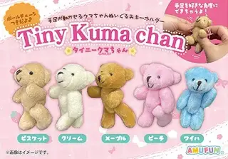 タイニークマちゃんの画像
