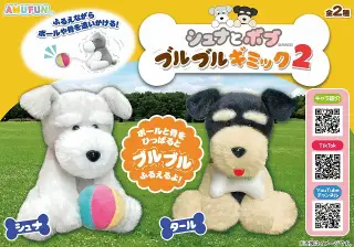 シュナとボブブルブルギミック2の画像