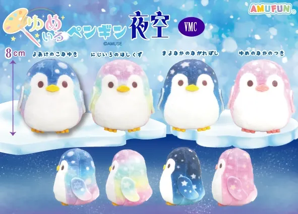 ゆめいろペンギン夜空 ラインナップ 5