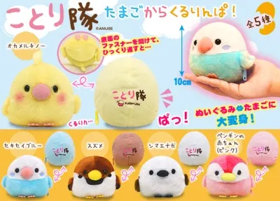 ことり隊たまごからくるりんぱ ラインナップ 3