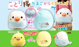 ことり隊たまごからくるりんぱの画像