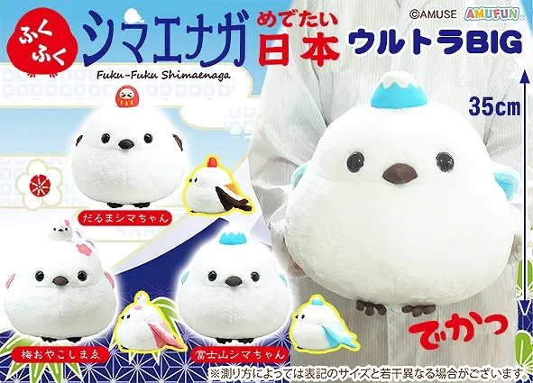 ふくふくシマエナガめでたい日本 ラインナップ 1
