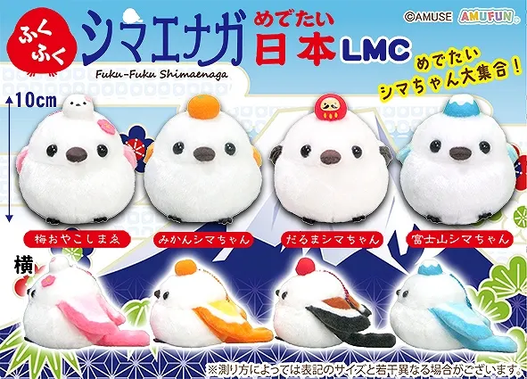 ふくふくシマエナガめでたい日本 ラインナップ 4