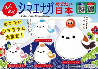 ふくふくシマエナガめでたい日本の画像