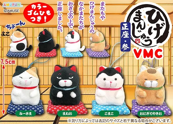 ひげまんじゅう正座参 ラインナップ 5