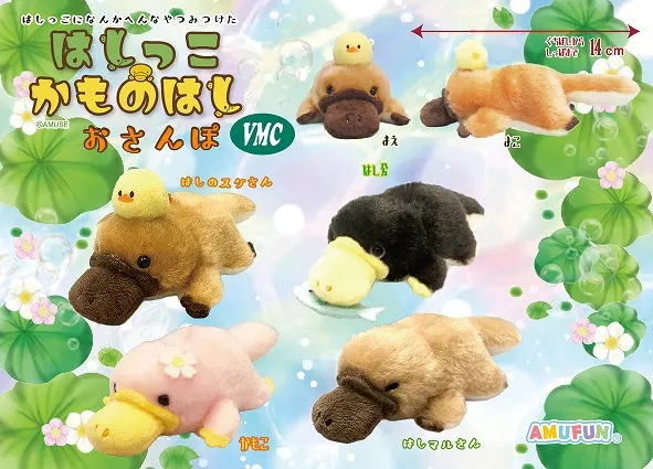 はしっこかものはしおさんぽ ラインナップ 5