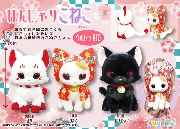 はんにゃりこねこ ラインナップ 1
