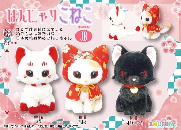 はんにゃりこねこ ラインナップ 2