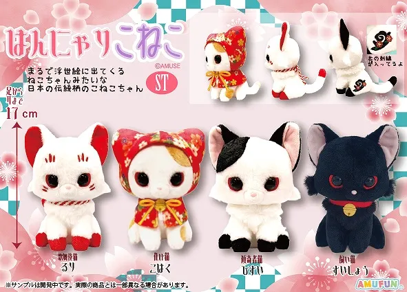 はんにゃりこねこ ラインナップ 3