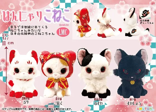 はんにゃりこねこ ラインナップ 4