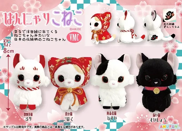 はんにゃりこねこ ラインナップ 5