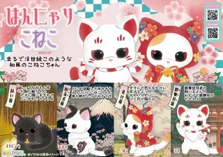 はんにゃりこねこの画像