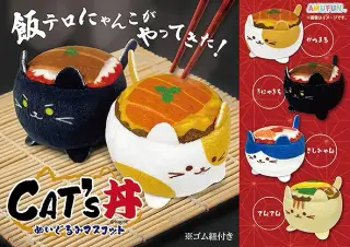 キャッツ丼ぬいぐるみMCの画像